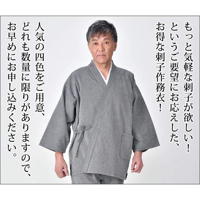刺子作務衣 さむえ メンズ 男性用 紳士 春夏秋冬 通年 日本製 洗える