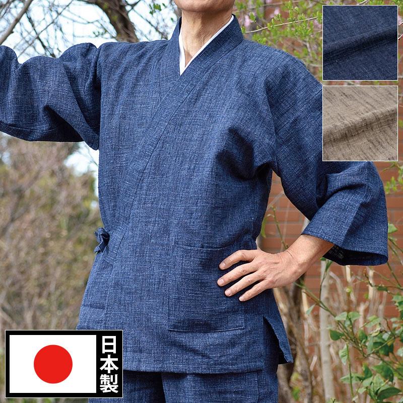 作務衣 さむい メンズ 男性用 紳士 住職 寺院 寺用 春夏用 日本製 [まだら染作務衣 藍紺 ベージュ (M-LL)] 父の日 送料無料 ...