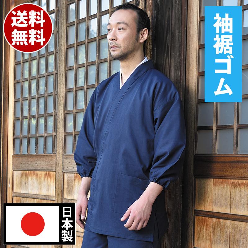 専用です留袖反物から　総合わせ仕立ての作務衣 作務衣 さむえ メンズ 男性用 紳士 春夏秋冬 通年 日本製 洗える [袖裾