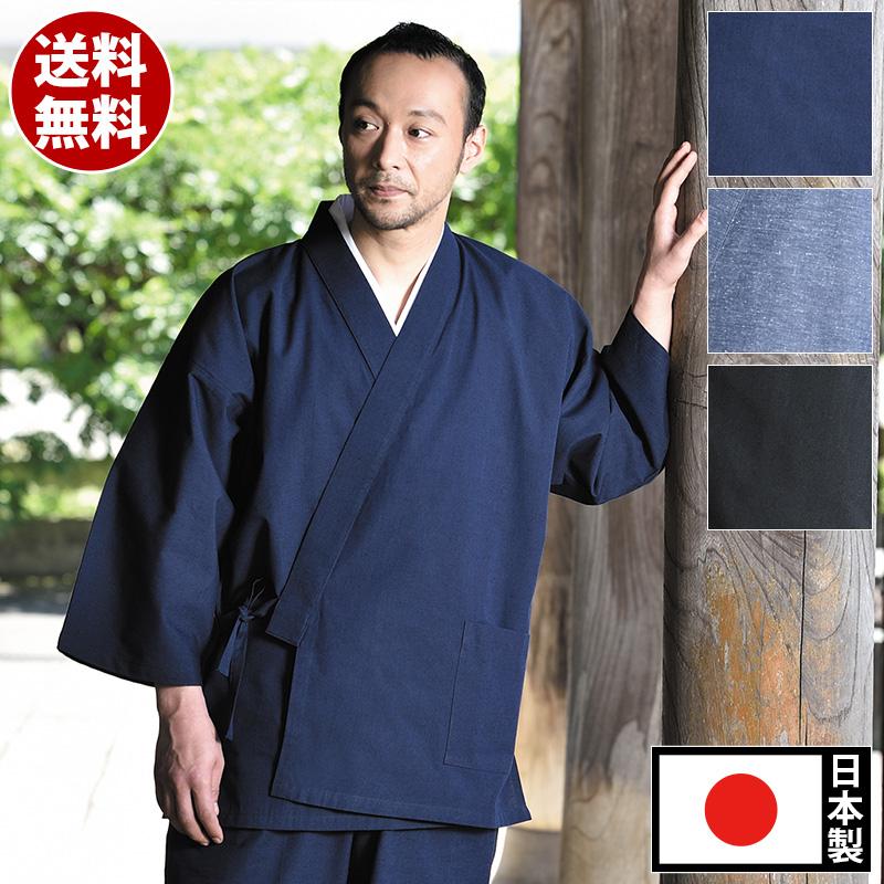 メンズ 作務衣 さむい 男性用 紳士 住職 春夏秋冬 通年 日本製 洗える [紳士紬織作務衣 紺 黒 グレー (M-LL)] 父の日 送料無料 ...