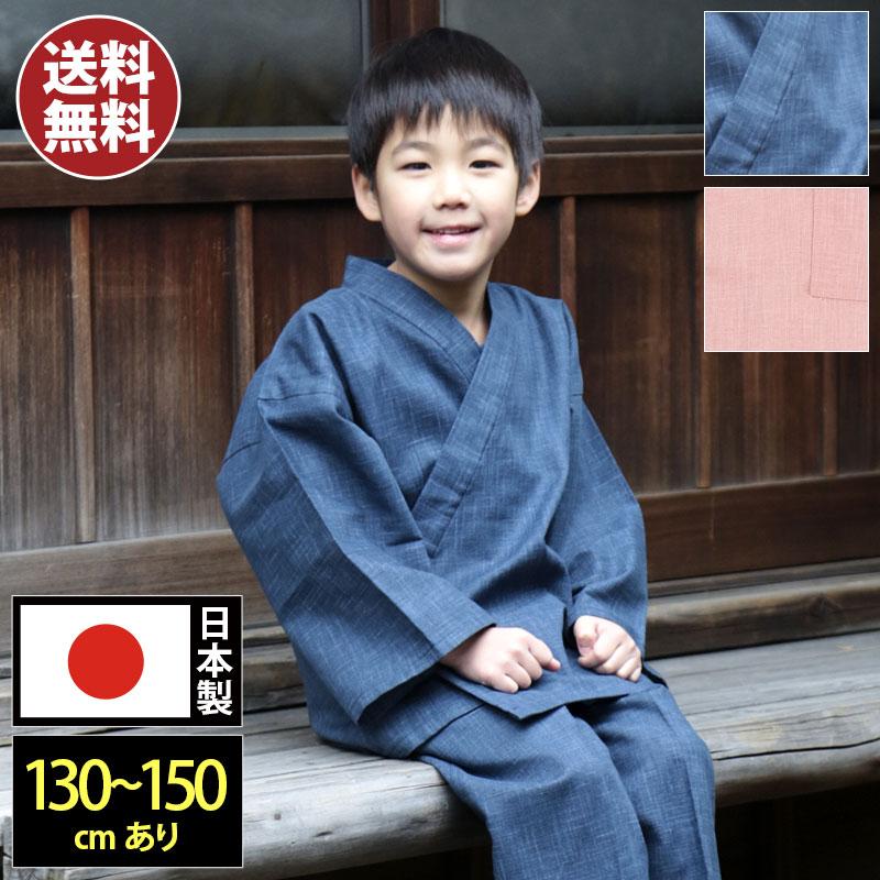 激安大特価 送料無料 こどもの日 150cm 桃 濃紺 桐生絣紬作務衣 子供用 洗える 日本製 女の子 男の子 作務衣 キッズ 子供用 子供用作務衣が大評判 桐生の逸品をお子様 お孫様に 着物 浴衣 和小物 Iymazon Com