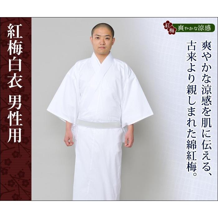 白衣 はくえ 法衣 行衣 寺用 僧侶 メンズ 男性用 春夏用 日本製 洗える [紅梅白衣 男性用 (S-LL)] 父の日 送料無料_3