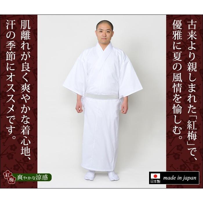 白衣 はくえ 法衣 行衣 寺用 僧侶 メンズ 男性用 春夏用 日本製 洗える [紅梅白衣 男性用 (S-LL)] 父の日 送料無料_5