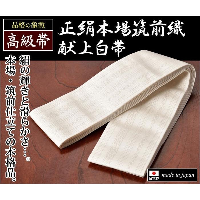 高級 絹100％ 帯 着付け小物 着物用 和装品 和装小物 メンズ 男性用