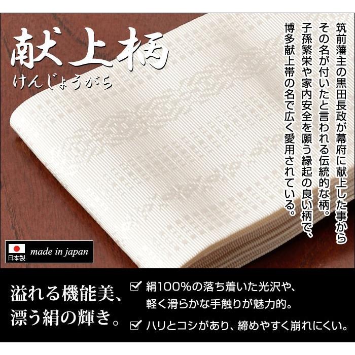 高級 絹100％ 帯 着付け小物 着物用 和装品 和装小物 メンズ 男性用