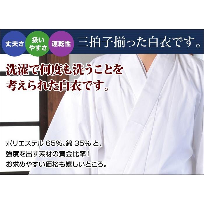 メンズ 速乾白衣 びゃくえ びゃくい 法衣 行衣 男性用 紳士 春夏用 日本製 洗える [丈夫な速乾白衣 男性用 (S-3L)] 父の日 送料無料｜gosaido｜04