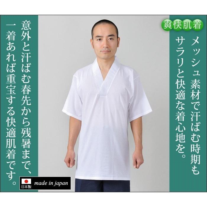 半襦袢 春夏 メンズ 男性用 下着 和装肌着 和装インナー 吸汗 速乾 日本製 [メッシュTシャツ半襦袢 袖あり(M-LL) お得な3枚組]｜gosaido｜05