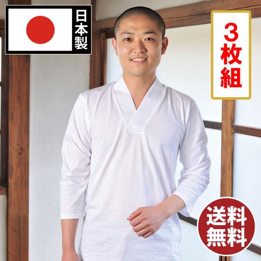 魅了 半襦袢 春夏 メンズ 男性用 下着 和装肌着 作務衣肌着 和装インナー 日本製 綿100 Tシャツ半襦袢 七分袖 M Ll お得な3枚組 手数料安い Www Muslimaidusa Org
