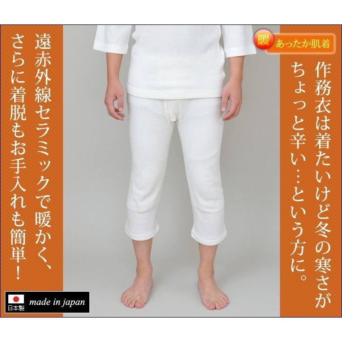 半襦袢 襦袢 ズボン メンズ 男性用 秋冬用 日本製 洗える [カシミヤ入りTシャツ半襦袢 (冬用) (下のみ) (M-LL) お得な3枚組] 父の日｜gosaido｜05