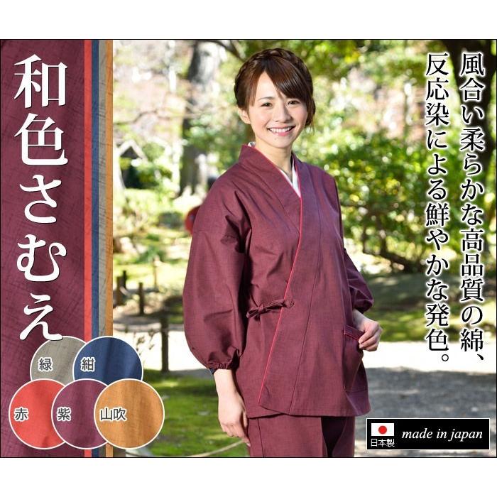 朱色の木製衣桁　高さ152 幅154 （たのメル便8600円送料込み） 作務衣 ユニフォーム レディース 春夏用 洗える 日本製 [和色さむえ 赤
