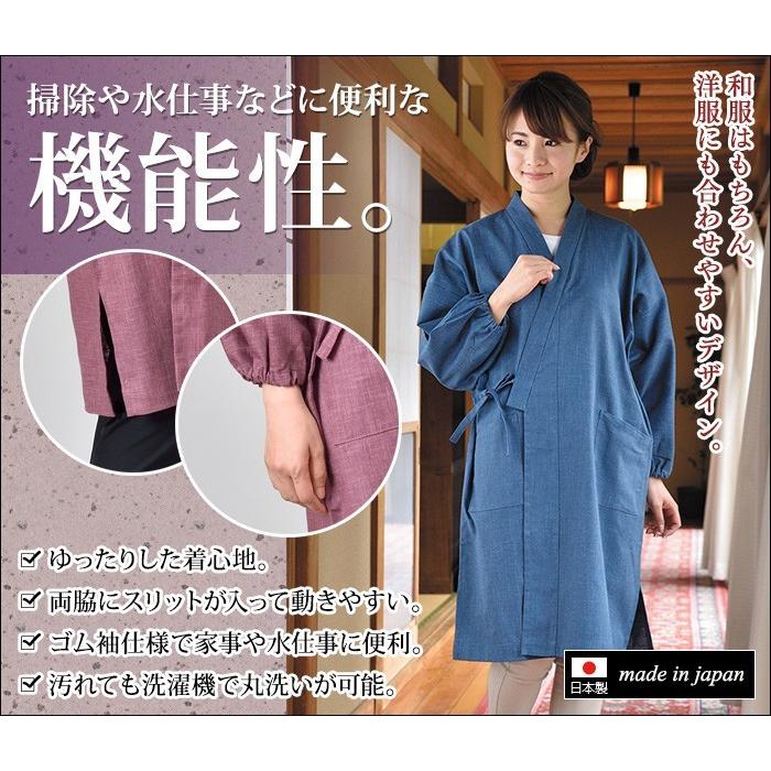 水屋着 割烹着 レディース 洗える 日本製 撥水加工 [絣紬水屋着 桃 紫