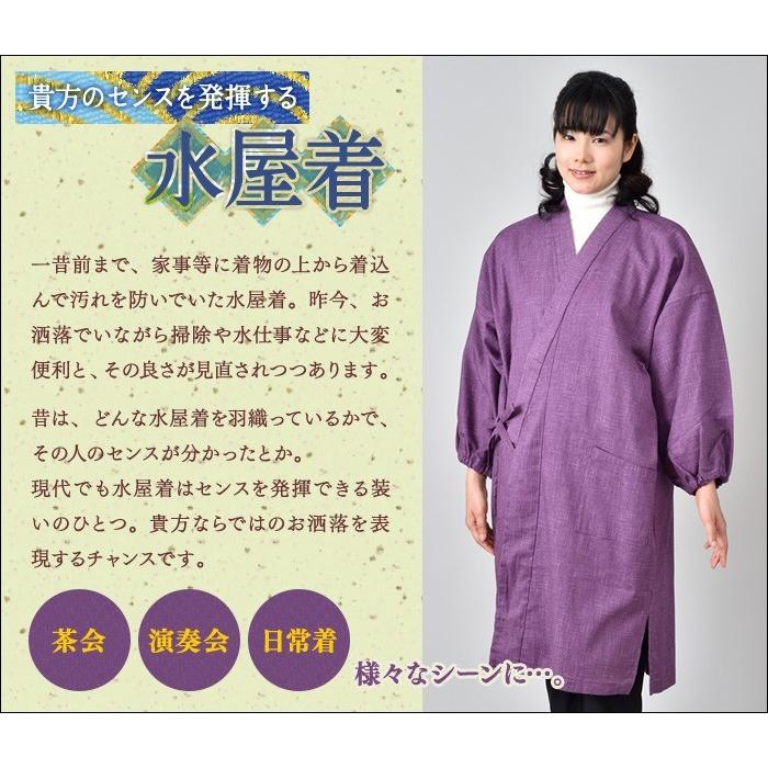 水屋着 割烹着 レディース 洗える 日本製 撥水加工 [絣紬水屋着 桃 紫