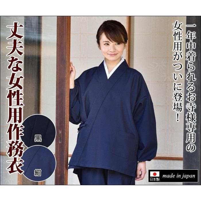 寺用作務衣 作務服 レディース 女性 春夏秋冬 通年 洗える 日本製 ゴム