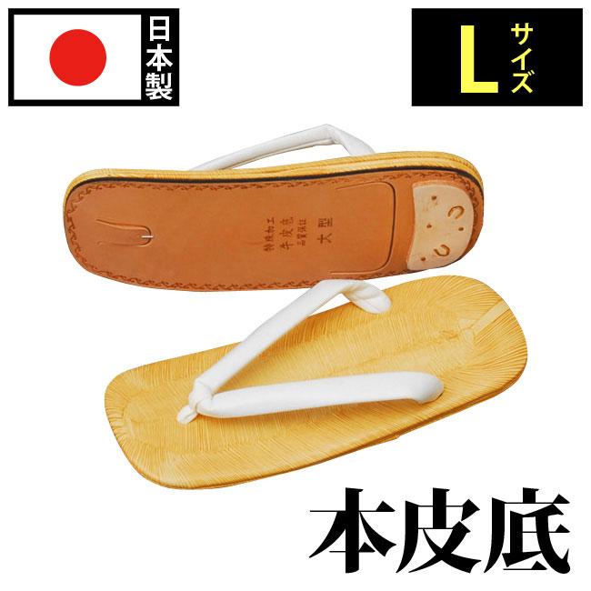 雪駄 草履 草鞋 着物用 和装品 和装小物 メンズ 男性用 紳士 日本製 本