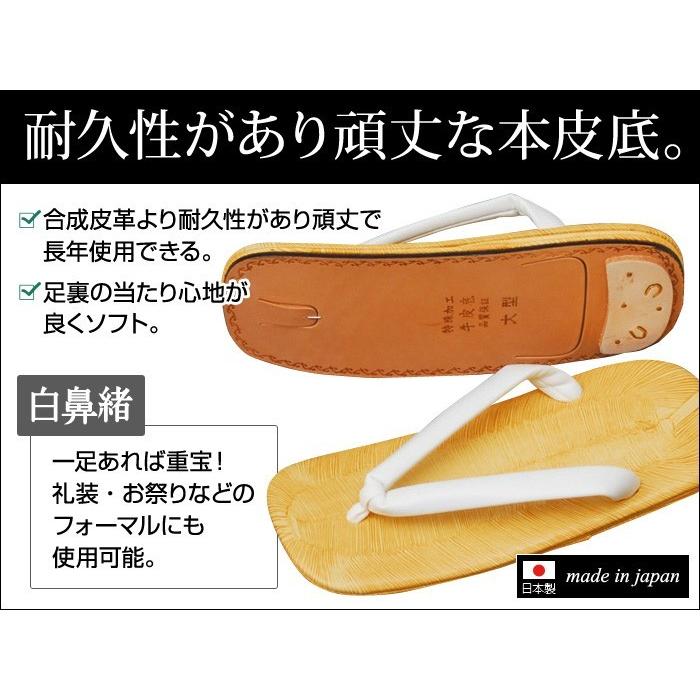 雪駄 草履 草鞋 着物用 和装品 和装小物 メンズ 男性用 紳士 日本製 本