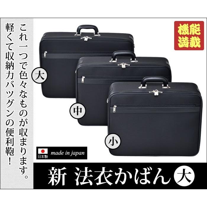 法衣鞄 ショルダーベルト付き 軽量 大容量 撥水 バッグ かばん メンズ