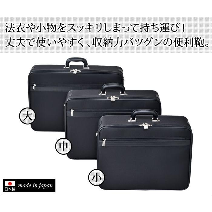 法衣カバン 付属品完備 新 法衣かばん 小 | 和装品,小物,バッグ | 作務衣と仏具の通販専門店