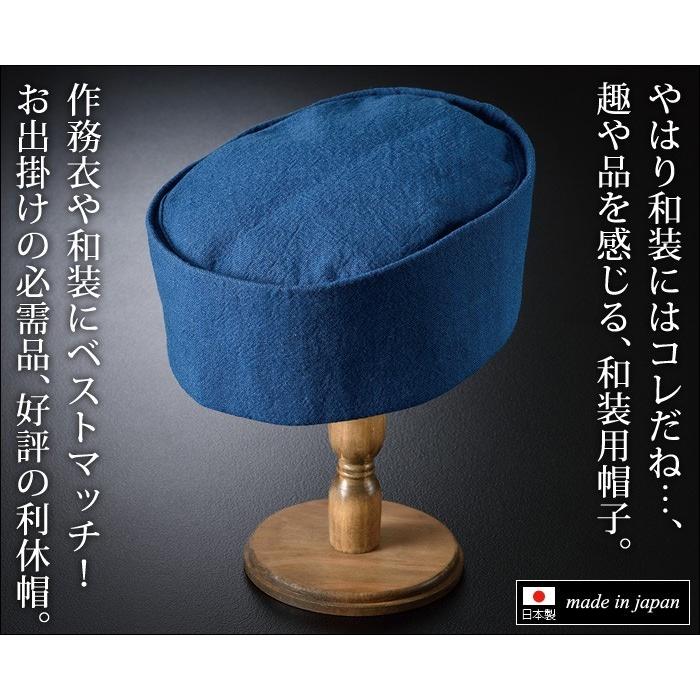 利休帽 メンズ 和帽子 茶道 茶人 通年 男性用 紳士 日本製 サイズ調節