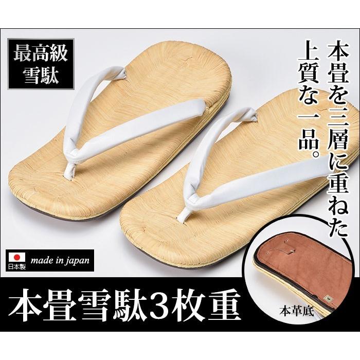 最高級 畳表 雪駄 メンズ 草履 草鞋 男性用 紳士 日本製 本皮底 [本畳雪駄3枚重(M)] 父の日 送料無料の画像