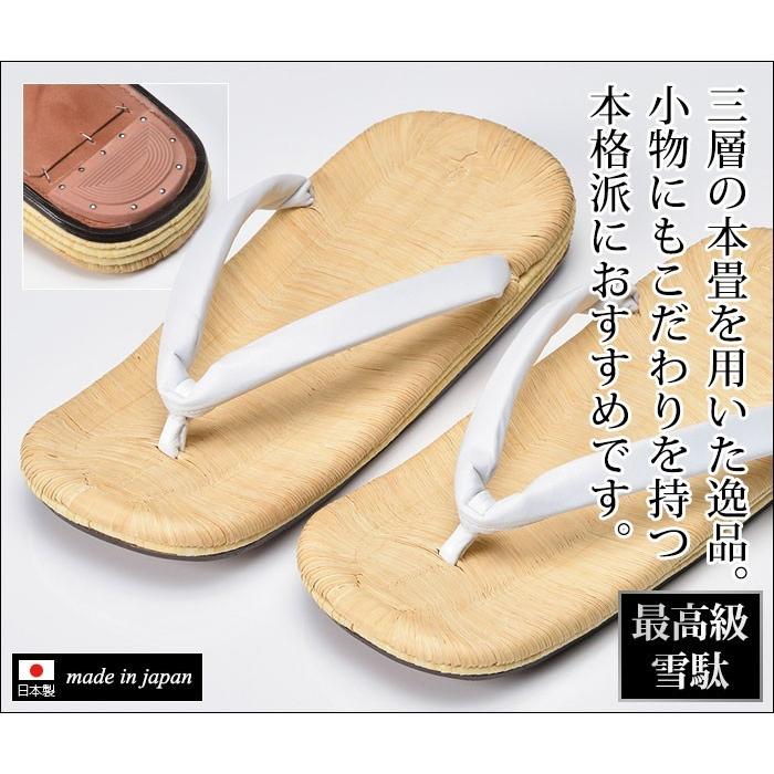 メンズ 最高級 畳表 雪駄 草履 草鞋 男性用 紳士 日本製 本皮底 [本畳 