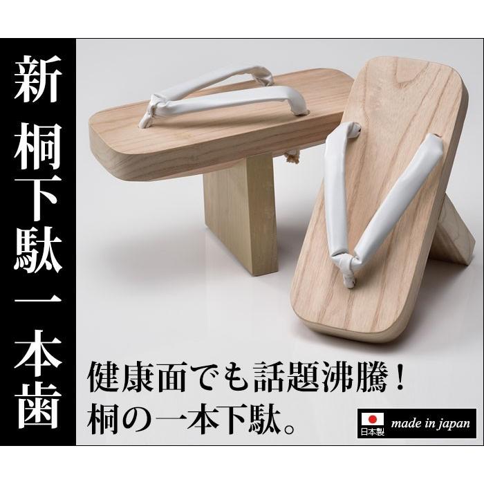 メンズ 一本歯下駄 高下駄 一本下駄 修験者 男性用 紳士 桐素材 [新 桐