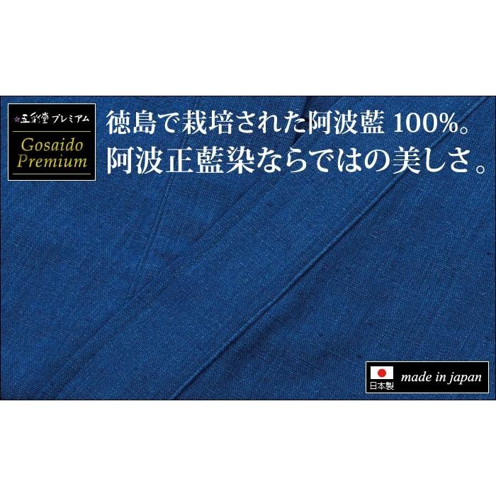 高級藍染 作務衣 メンズ 男性用 紳士 春夏秋冬 通年 日本製 [阿波藍