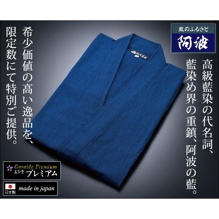 高級藍染 作務衣 メンズ 男性用 紳士 春夏秋冬 通年 日本製 [阿波藍
