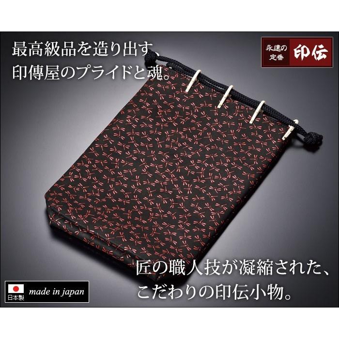 印傳屋 合切袋 赤 トンボ柄 和装用バッグ 合切袋(中)マチ付［黒地×赤漆×とんぼ］：印傳屋公式オンラインショップ