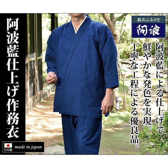 藍染 作務衣 作務服 メンズ 男性用 紳士 寺院 春夏秋冬 通年 日本製 洗える 阿波藍仕上げ作務衣 Ll 敬老の日 父の日 送料無料 G9046 作務衣専門館 五彩堂ショップ 通販 Yahoo ショッピング