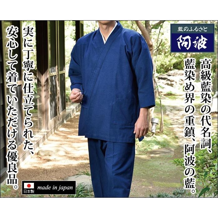 藍染 作務衣 作務服 メンズ 男性用 紳士 寺院 春夏秋冬 通年 日本製