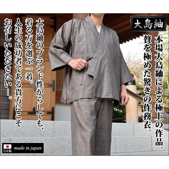 最高級 作務衣 メンズ 男性用 紳士 寺用 春夏秋冬 通年 絹100％ [本場大島紬作務衣(S-LL)] 敬老の日 父の日 送料無料｜gosaido｜07