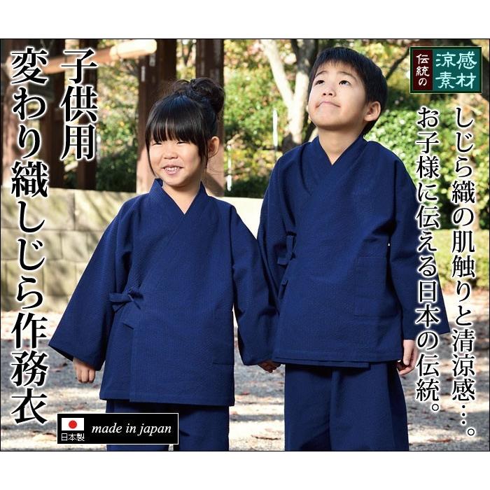 子供用 小児用 作務衣 祭り 夏祭り 花火 春夏用 日本製 [子供用 変わり