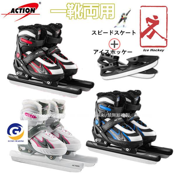最も優遇 アイスホッケー靴 スピードスケート スケート 靴 シューズ エッジカバー付き サイズ調整可能 研磨済み キッズ 男女兼用 ギフト プレゼント 楽天ランキング1位 Www Muslimaidusa Org