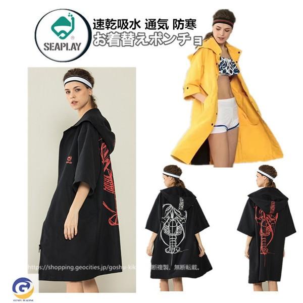 最終値下げ お着替えポンチョ サーフィン タオル ポンチョ バスローブ 肌に優しい 無添加 速乾吸水 通気 防寒 日よけ マイクロファイバー生地 ビーチ 全品送料無料 Esiba Tg