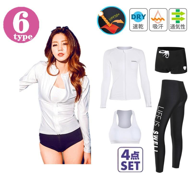 水着 ラッシュガード レディース 長袖 上下4点セット 体型カバー 大きいサイズ Uvカット Upf50 紫外線対策 Uvパーカー 日焼け防止 ひんやり 水着新作 0611yyset04 五洲機器 通販 Yahoo ショッピング
