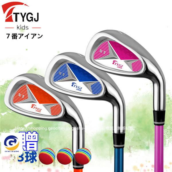 ゴルフ クラブ アイアン 子供 シャフト ゴルフクラブ Golf 本物品質の ジュニア 適合 キッズ 飛距離アップ 初心者 高反発