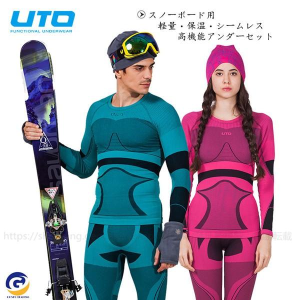 魅了 スノーウェア インナーシャツ 長袖 吸湿発熱 メンズ レディース インナーパンツ スキー スノボ 防寒 インナータイツ 上下セット 超歓迎 Www Muslimaidusa Org