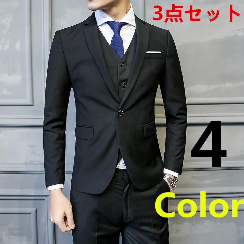 目玉商品 ビジネススーツ フォーマル カジュアル 父の日 スーツ メンズ スリーピーススーツ 3ピース 3点セット 成人式 就活 礼服 男性 春 夏 秋 冬 春の最新作 送料無料 Theblindtigerslidell Com