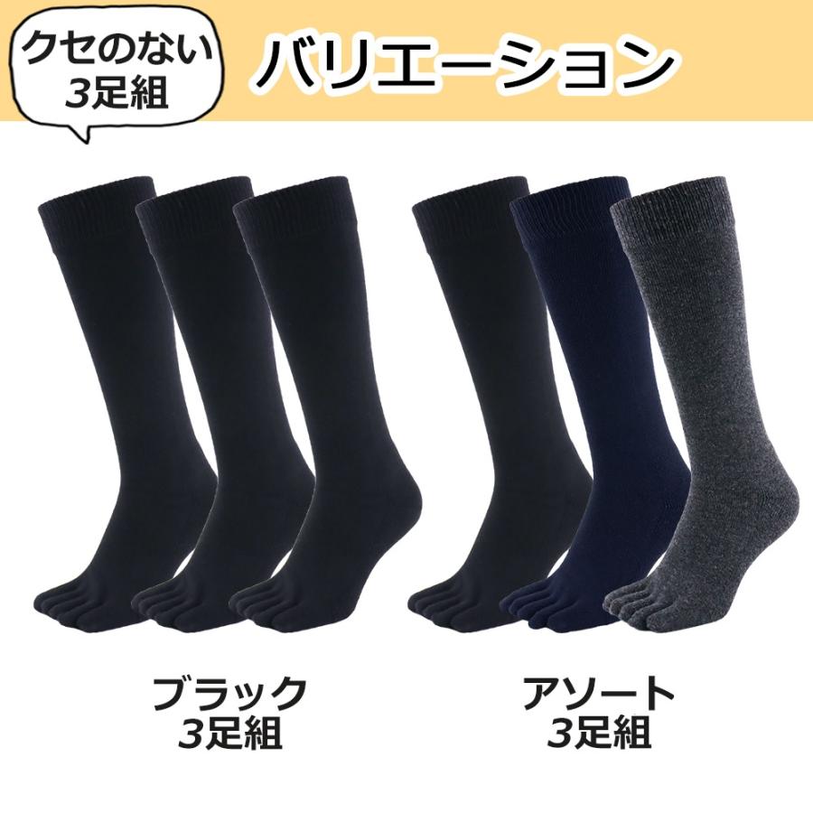 五本指 ソックス 5本指 靴下 メンズ レディース ハイソックス ロング