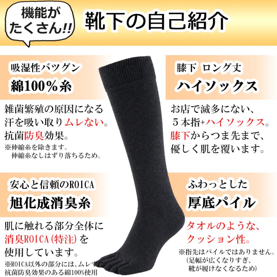 五本指 ソックス 5本指 靴下 メンズ ハイソックス ロング 厚手 黒 綿