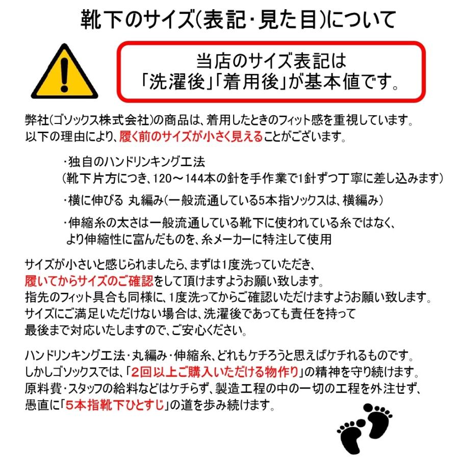 五本指 ソックス 5本指 靴下 レディース ハイ ロング 厚手 黒 綿 無地 暖かい｜gosox｜12