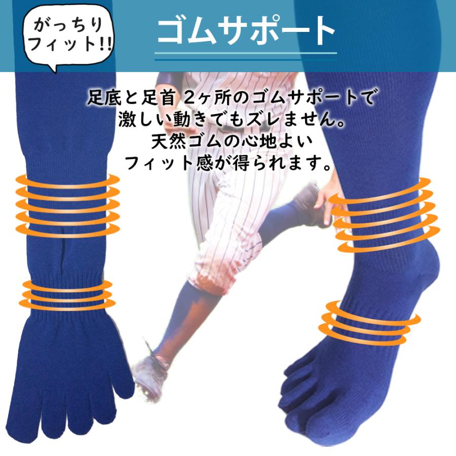五本指 ソックス 5本指 靴下 メンズ ロング ハイソックス 野球 厚手 黒