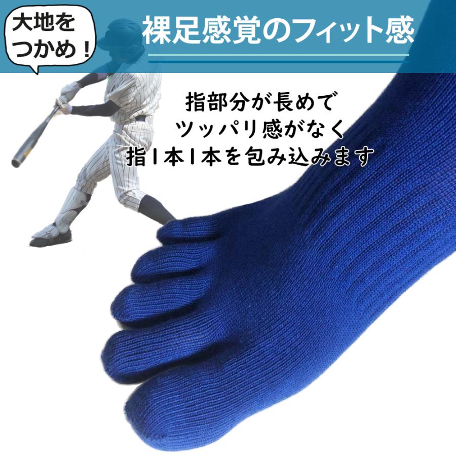 五本指 ソックス 5本指 靴下 メンズ ロング ハイソックス 野球 厚手 黒