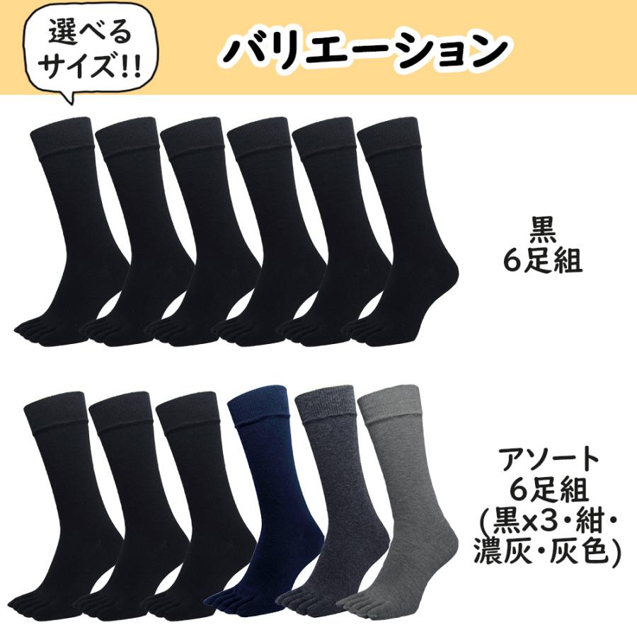 五本指 ソックス 5本指 靴下 メンズ クルー丈 ロング 厚手 黒 綿 100