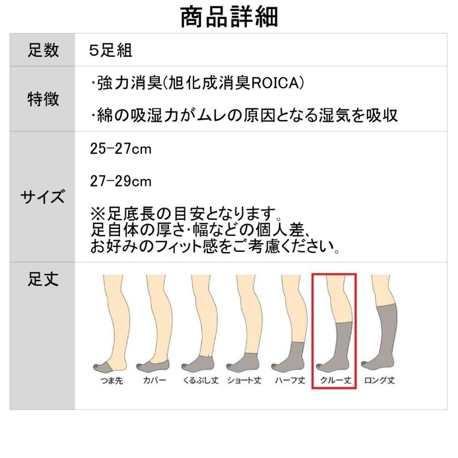 五本指 ソックス 5本指 靴下 メンズ セット クルー丈 消臭 ロング 厚手 黒 綿 100 無地 ブラック｜gosox｜07