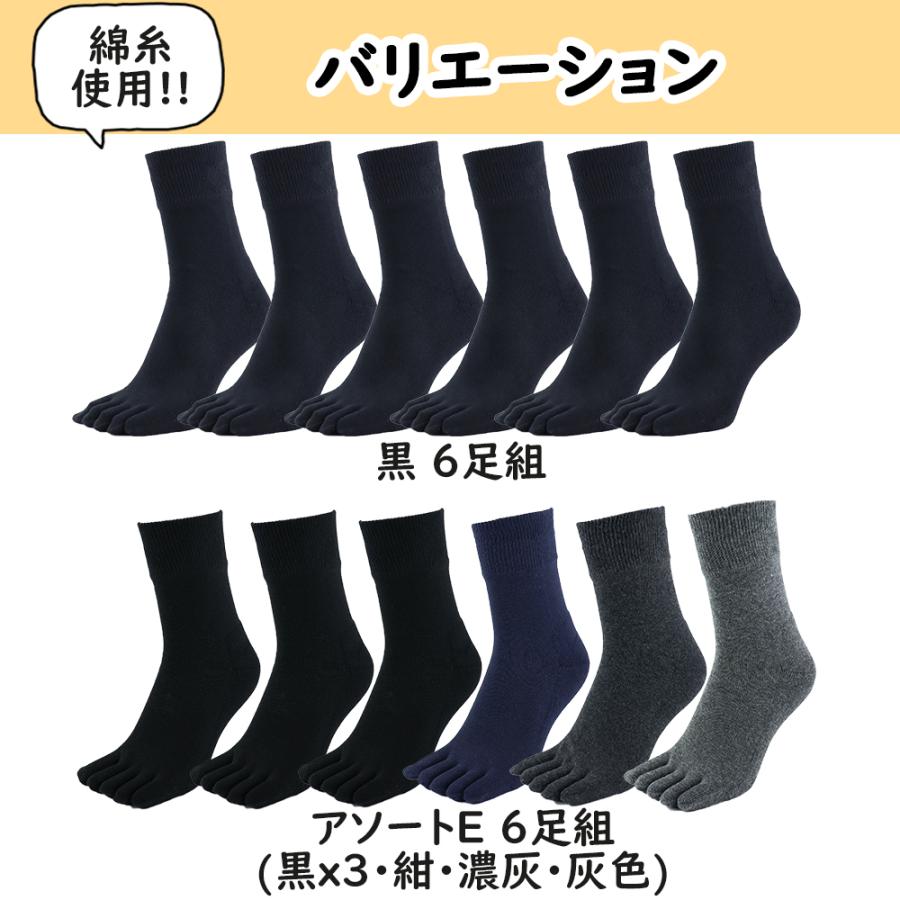 五本指 ソックス 5本指 靴下 メンズ 厚手 黒 ブラック 綿 100 無地