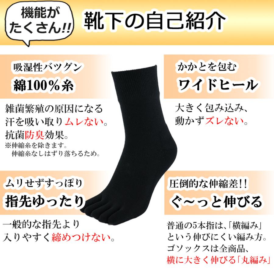 五本指 ソックス 5本指 靴下 メンズ 厚手 黒 ブラック 綿 100 無地 ハーフ丈 |  | 02