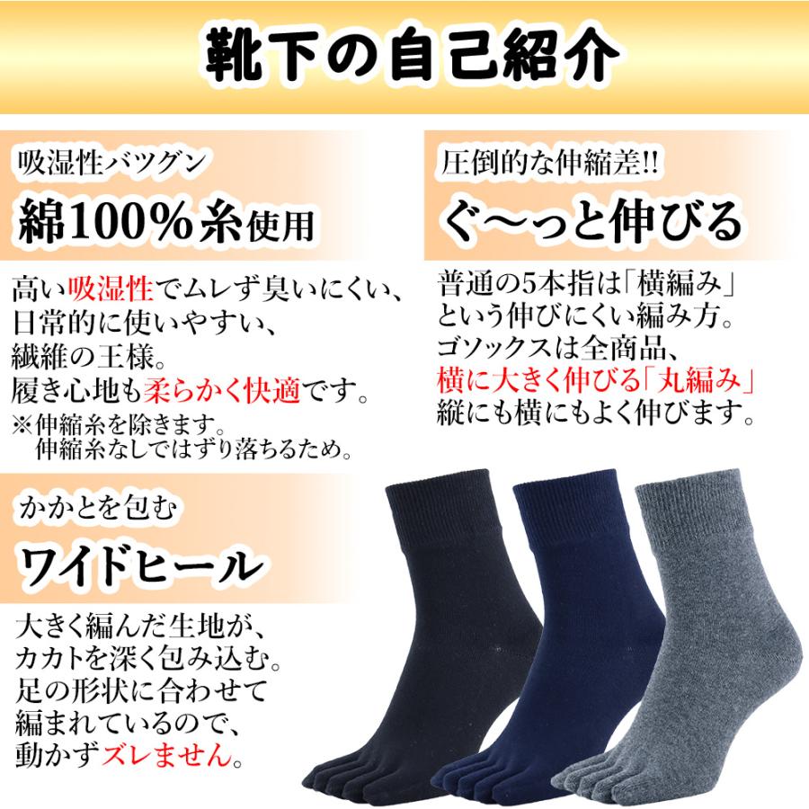 五本指 ソックス 5本指 靴下 メンズ 厚手 黒 ブラック 綿 100 無地 ハーフ丈 |  | 02