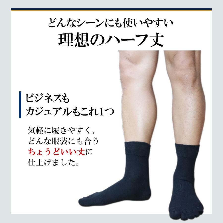 五本指 ソックス 5本指 靴下 メンズ 厚手 黒 ブラック 綿 100 無地 ハーフ丈 |  | 04