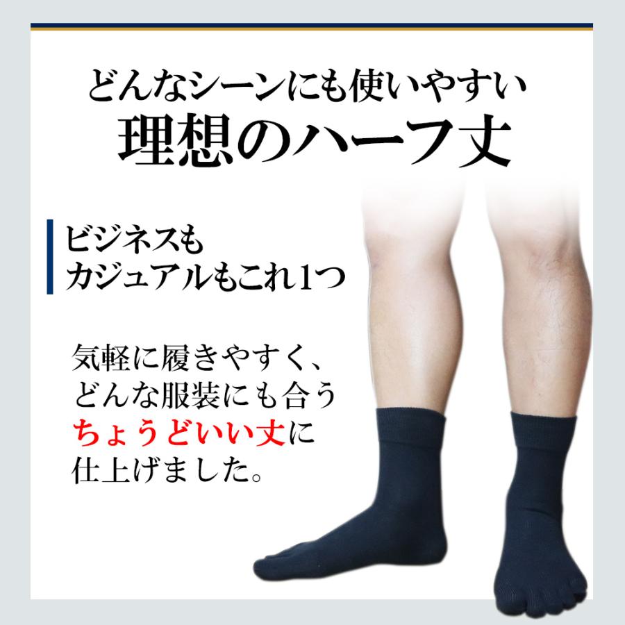 五本指 ソックス 5本指 靴下 メンズ 厚手 黒 ブラック 綿 100 無地 ハーフ丈 |  | 04